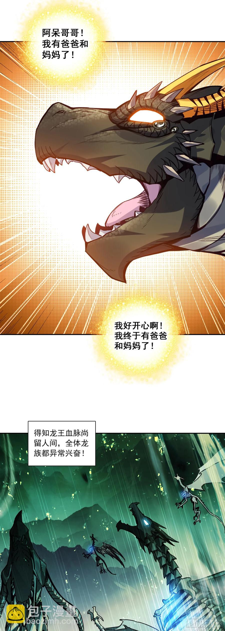 善良的阿呆 - 187 小邪的身世 - 6