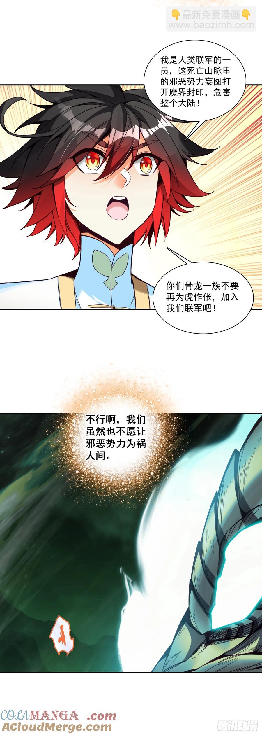 善良的阿呆 - 187 小邪的身世 - 3