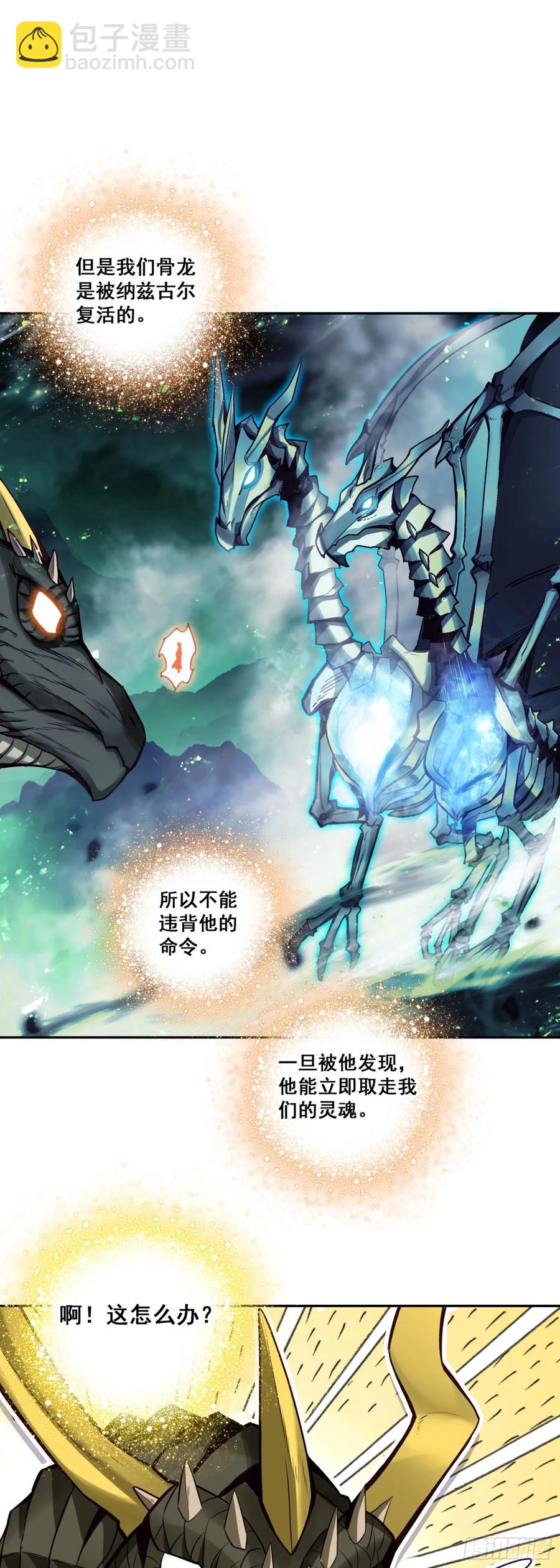 善良的阿呆 - 187 小邪的身世 - 4