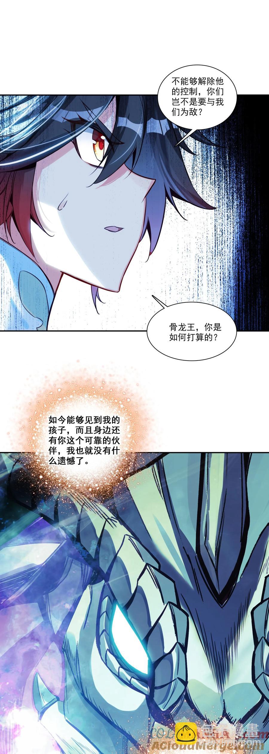 善良的阿呆 - 187 小邪的身世 - 1