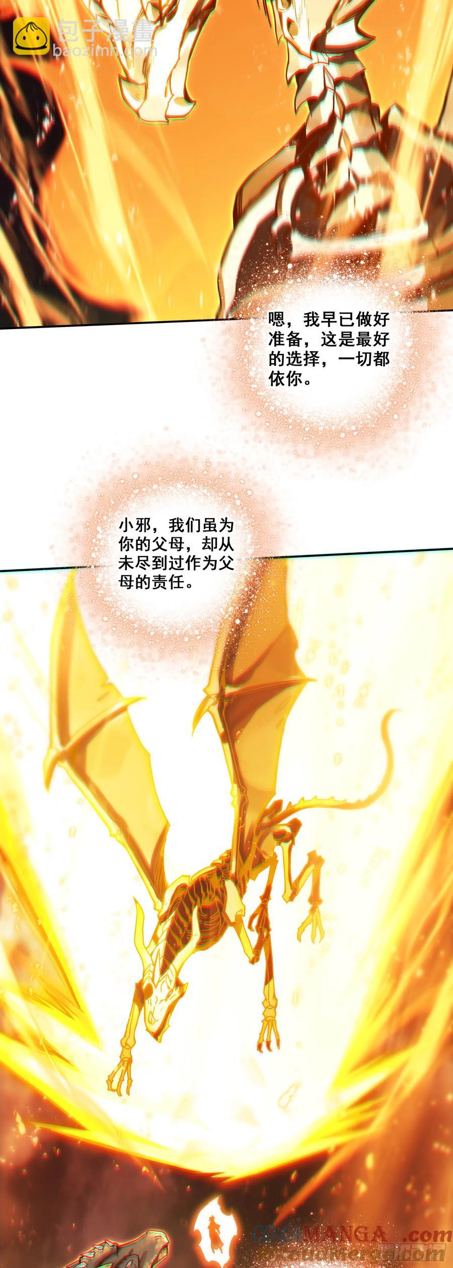 善良的阿呆 - 187 小邪的身世 - 3