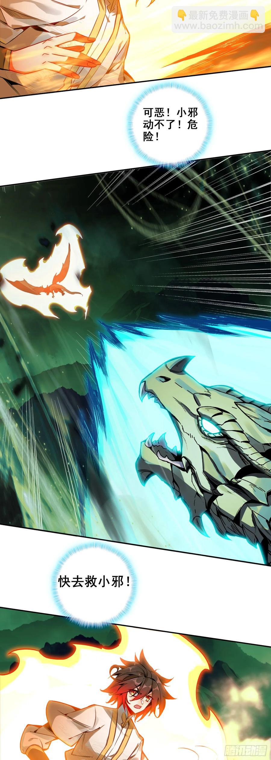 善良的阿呆 - 187 小邪的身世 - 4