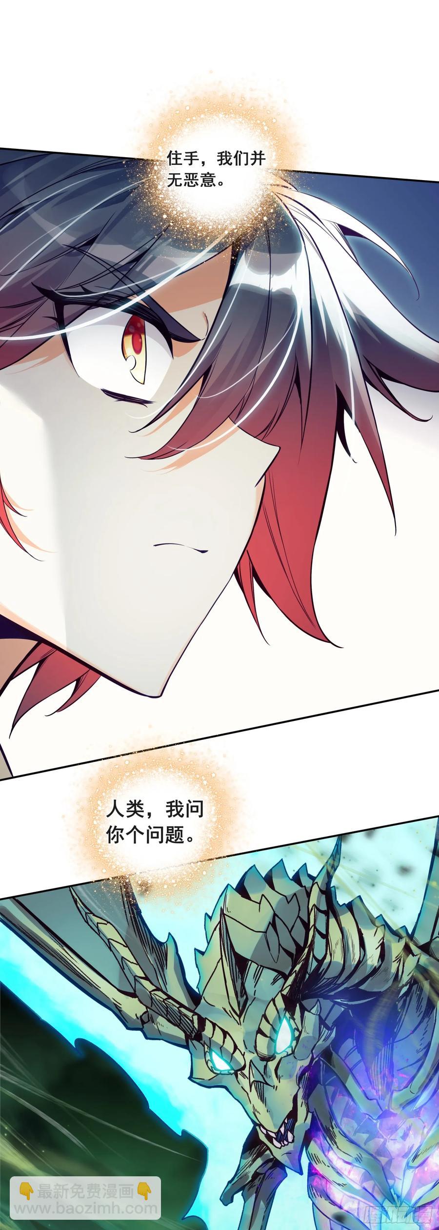 善良的阿呆 - 187 小邪的身世 - 6