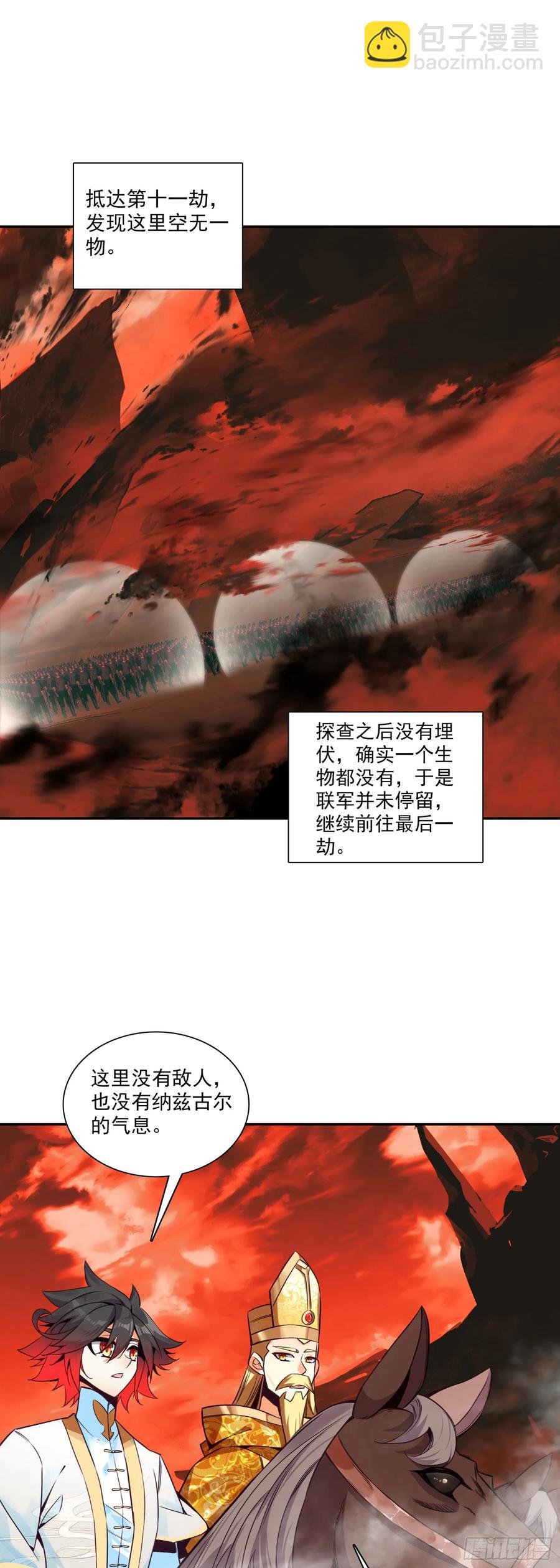 善良的阿呆 - 189 開戰在即 - 2