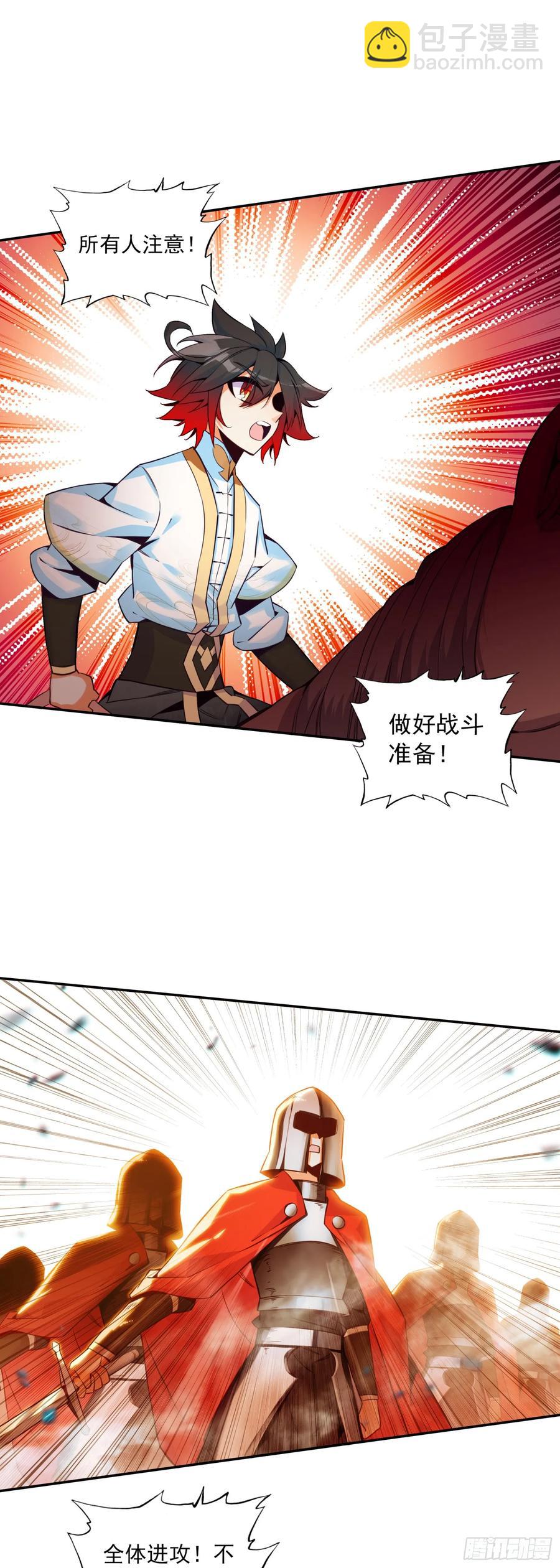 善良的阿呆 - 189 開戰在即 - 6