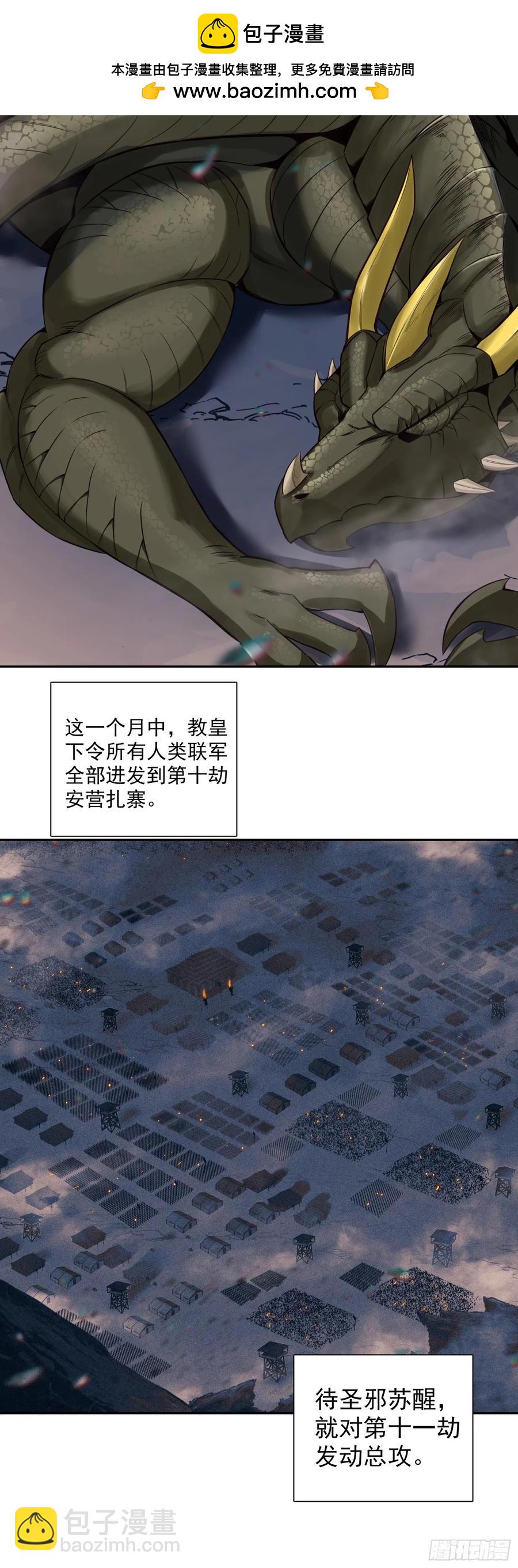 善良的阿呆 - 189 開戰在即 - 2