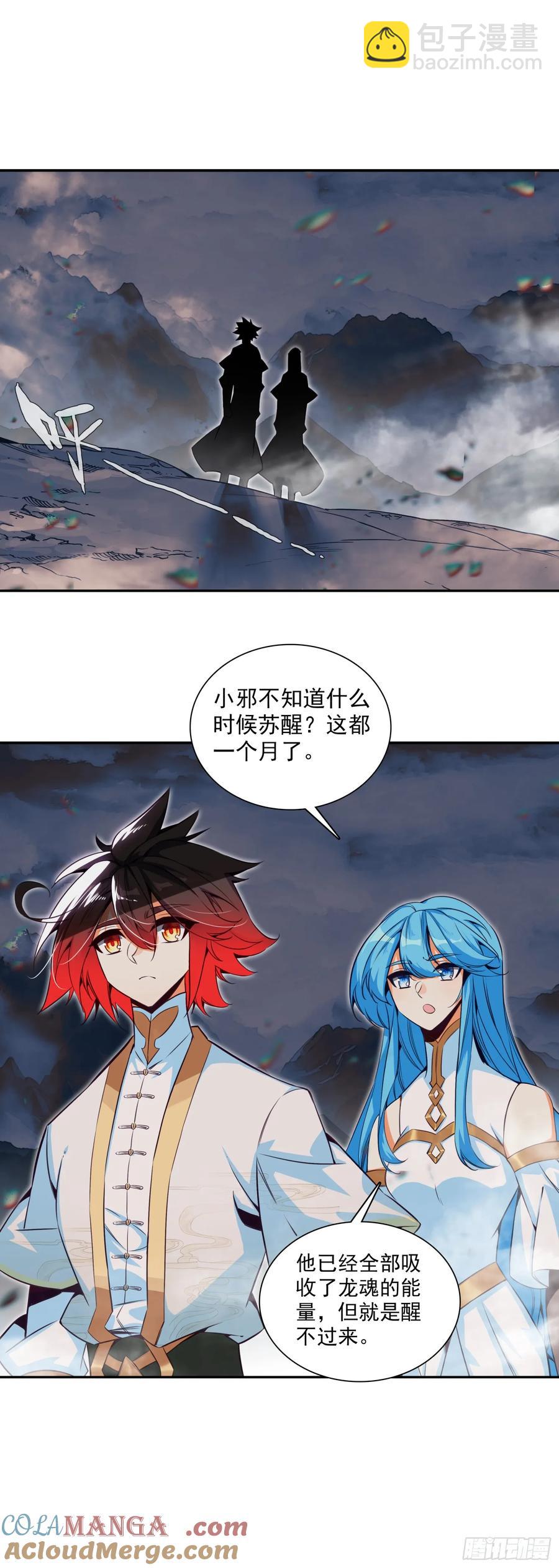 善良的阿呆 - 189 開戰在即 - 3