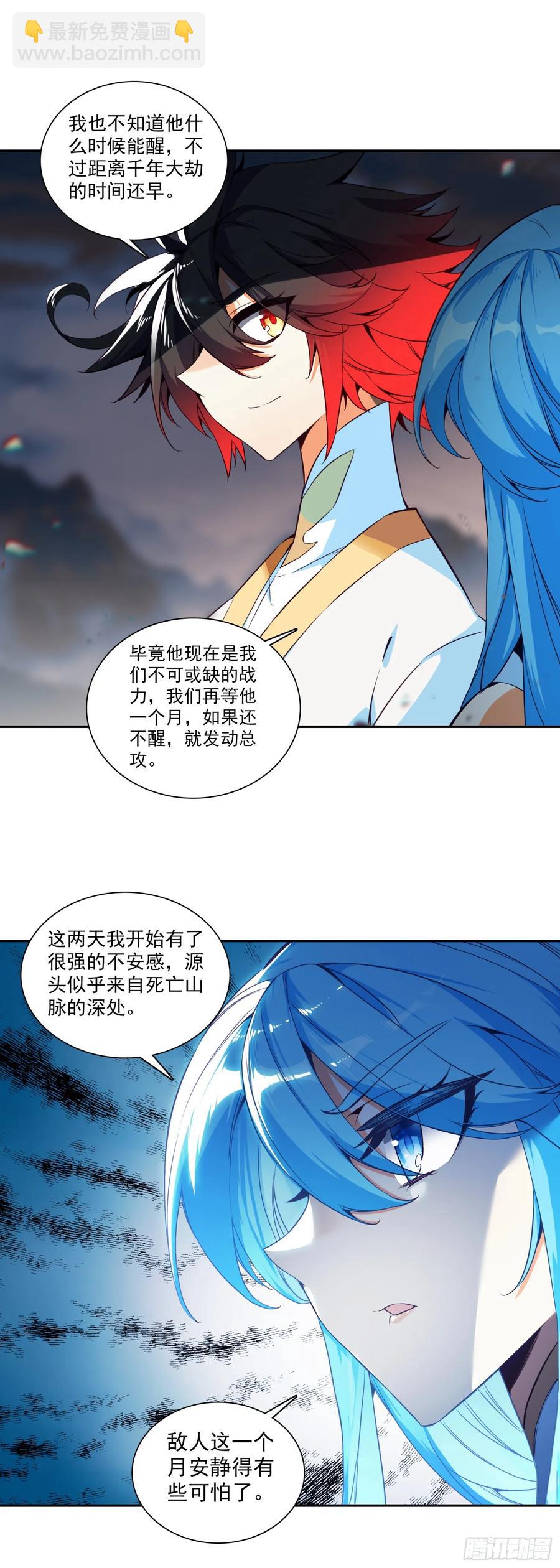 善良的阿呆 - 189 開戰在即 - 4