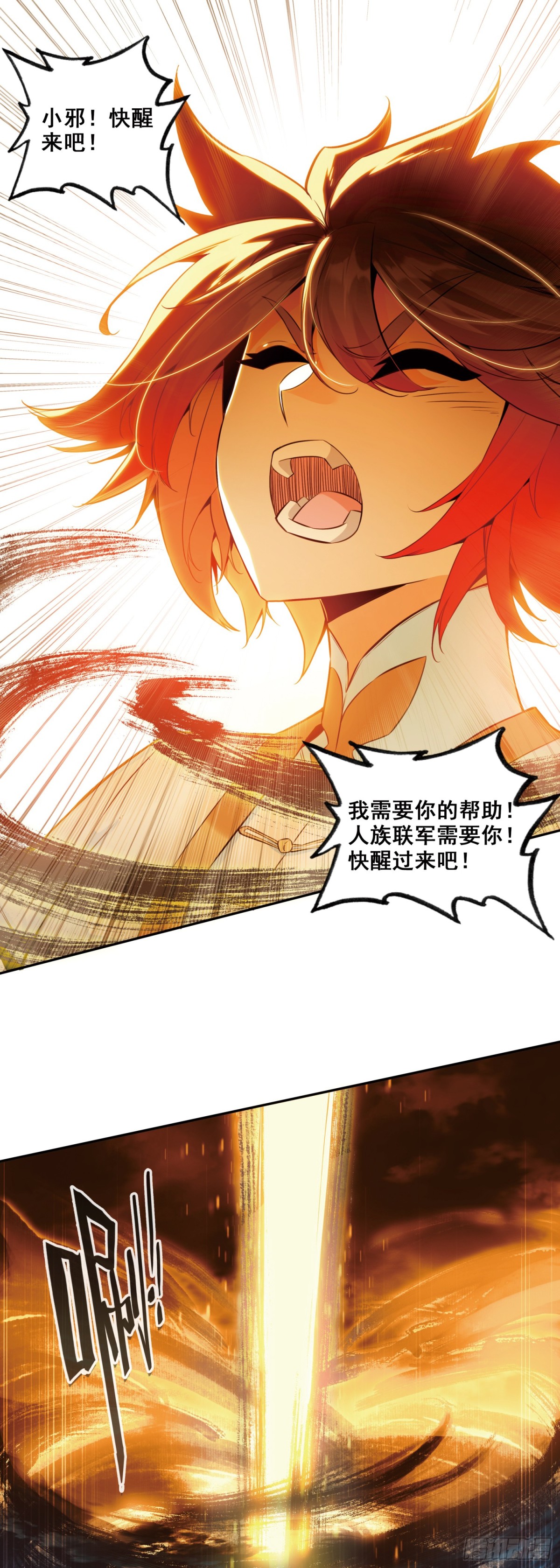 善良的阿呆 - 191 小邪醒來 - 1