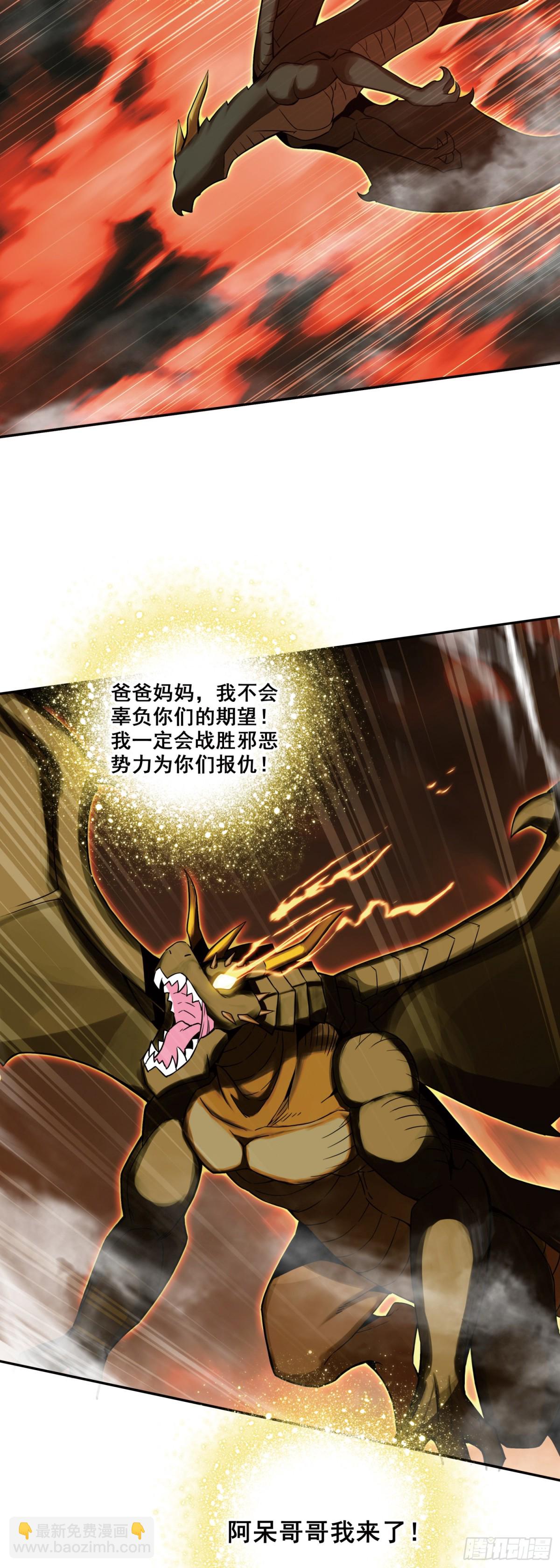 善良的阿呆 - 191 小邪醒來 - 4