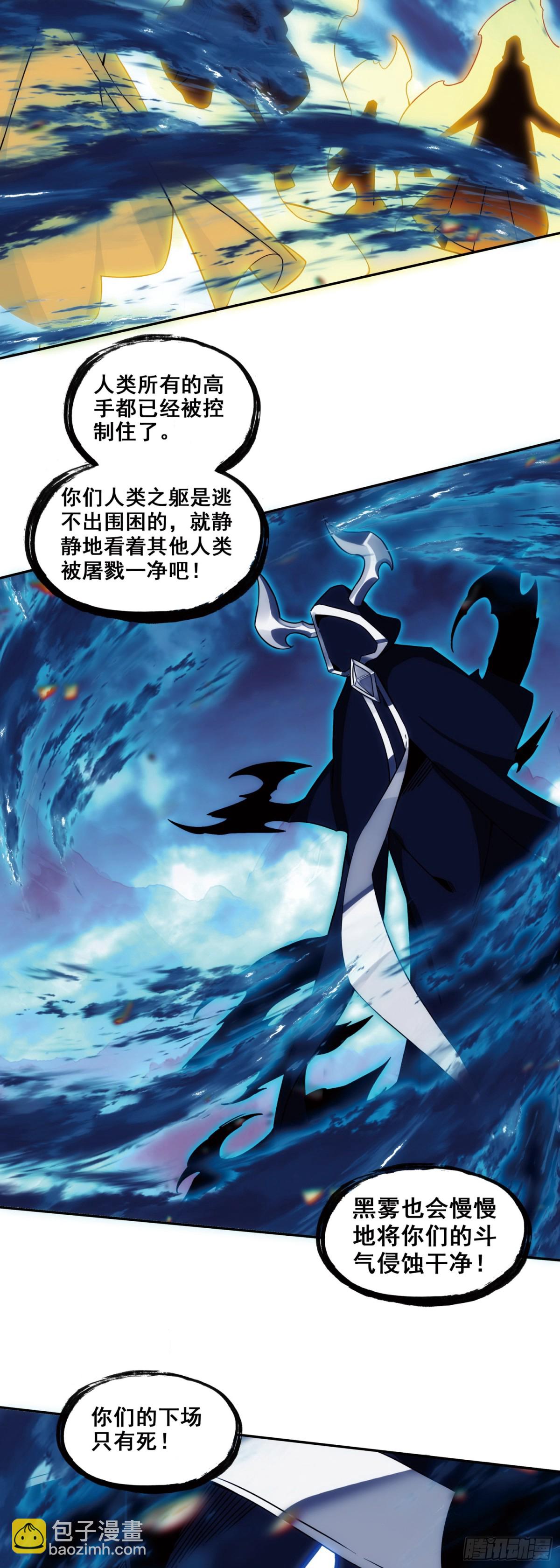 善良的阿呆 - 191 小邪醒來 - 1