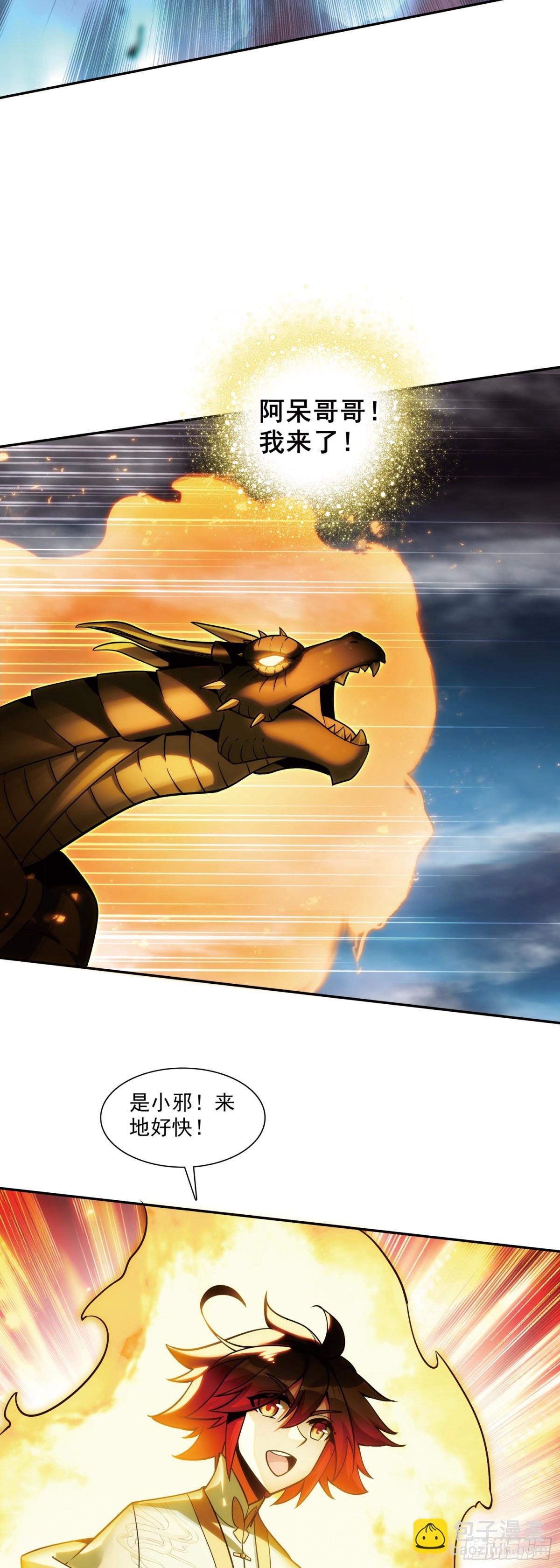 善良的阿呆 - 191 小邪醒來 - 5