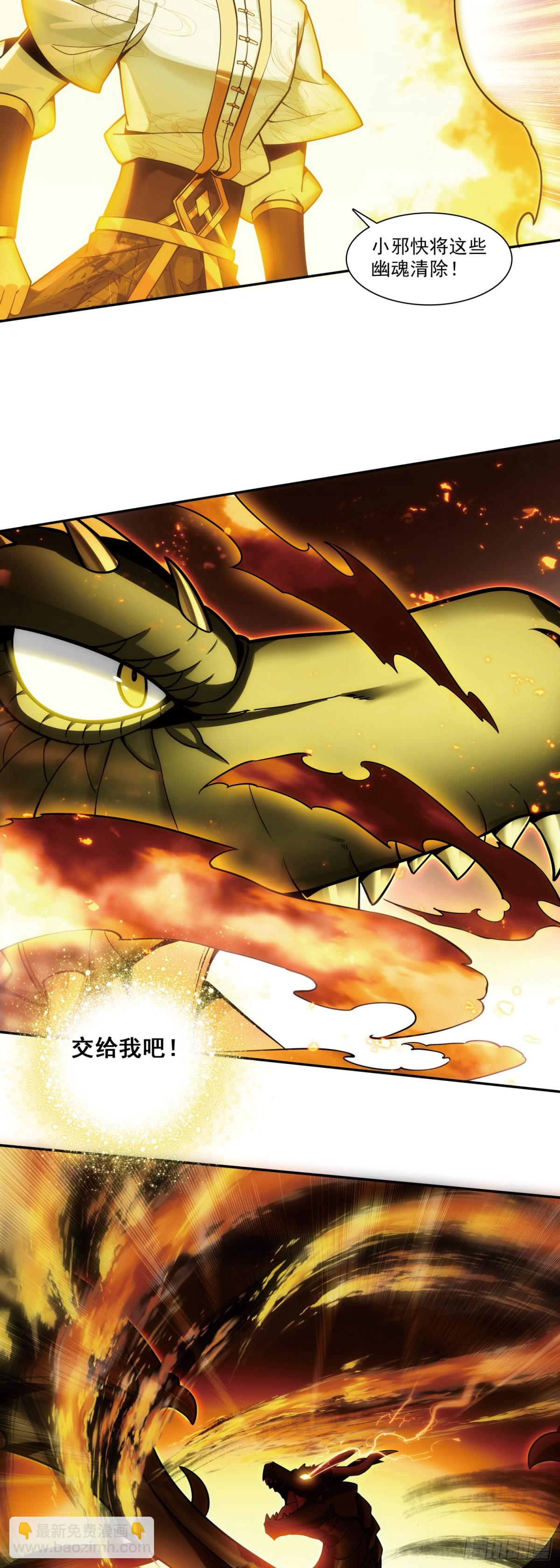 善良的阿呆 - 191 小邪醒來 - 6