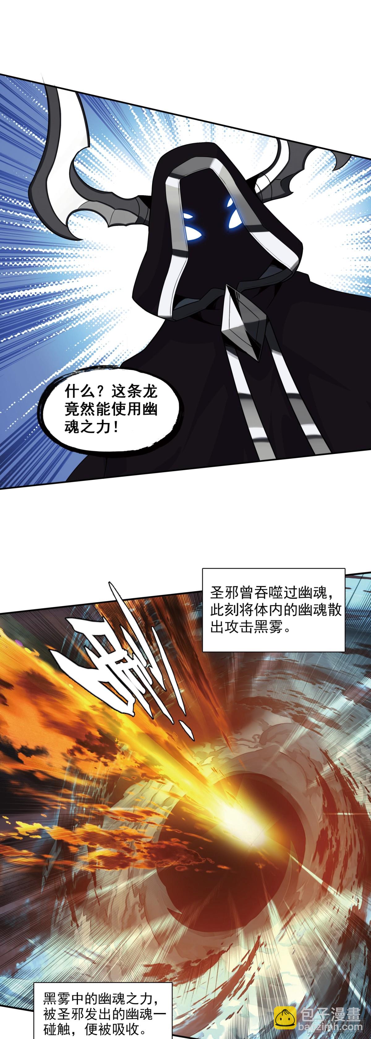 善良的阿呆 - 191 小邪醒來 - 2