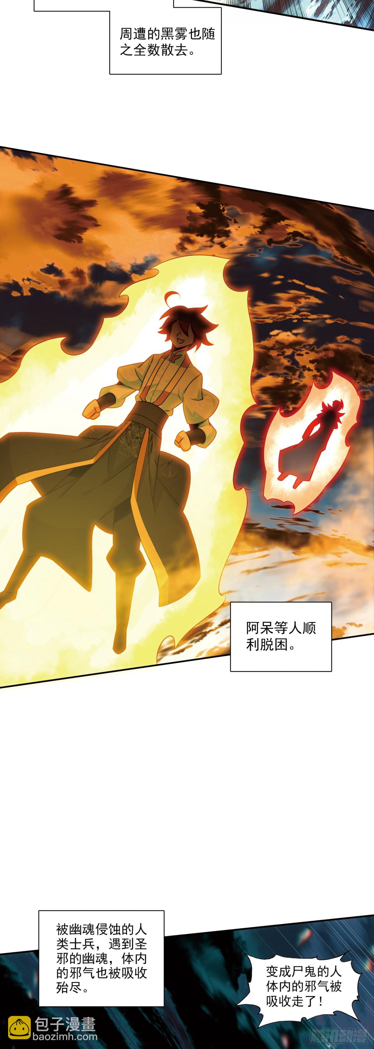 善良的阿呆 - 191 小邪醒來 - 3