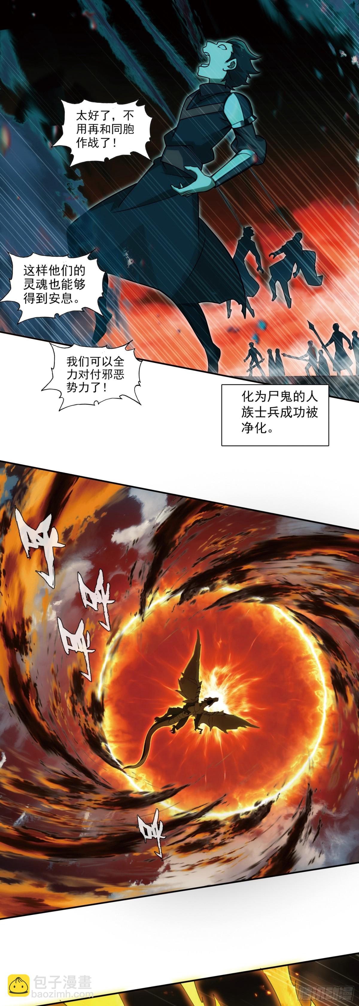 善良的阿呆 - 191 小邪醒來 - 4