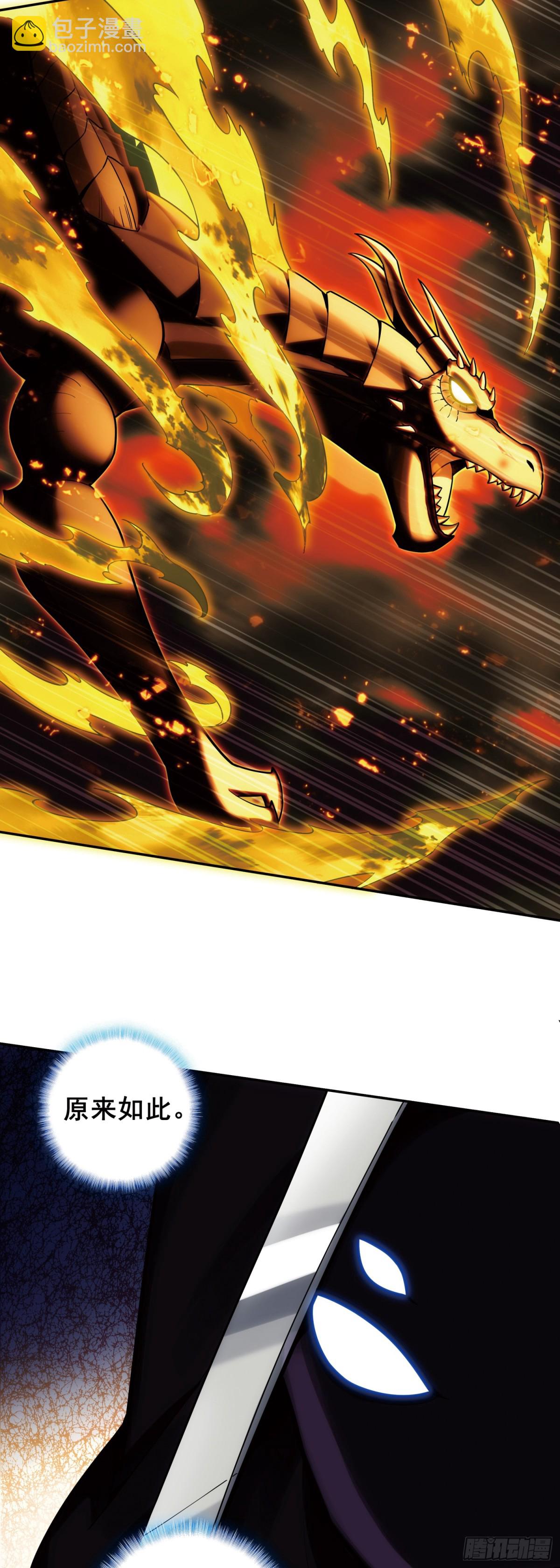 善良的阿呆 - 191 小邪醒來 - 5