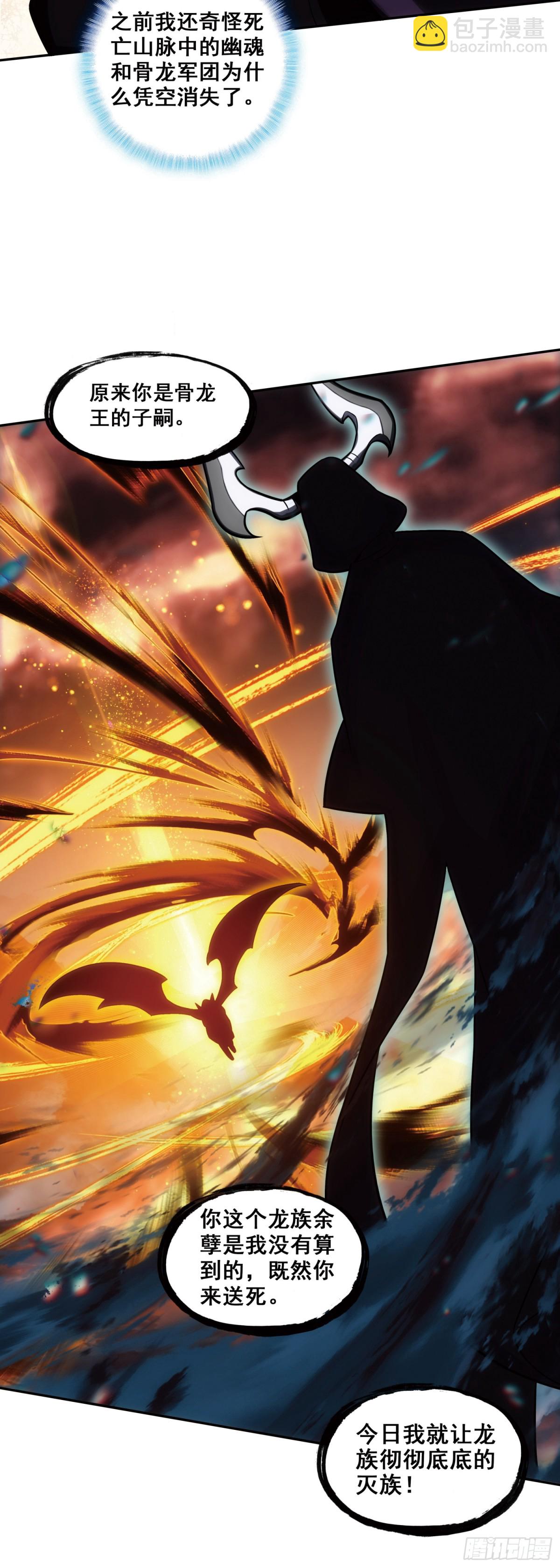 善良的阿呆 - 191 小邪醒來 - 6