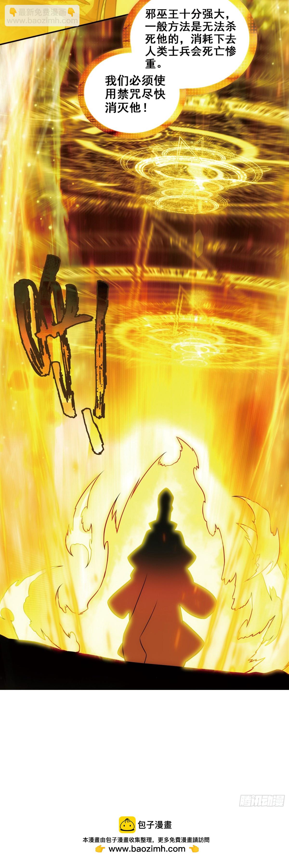 善良的阿呆 - 191 小邪醒來 - 4