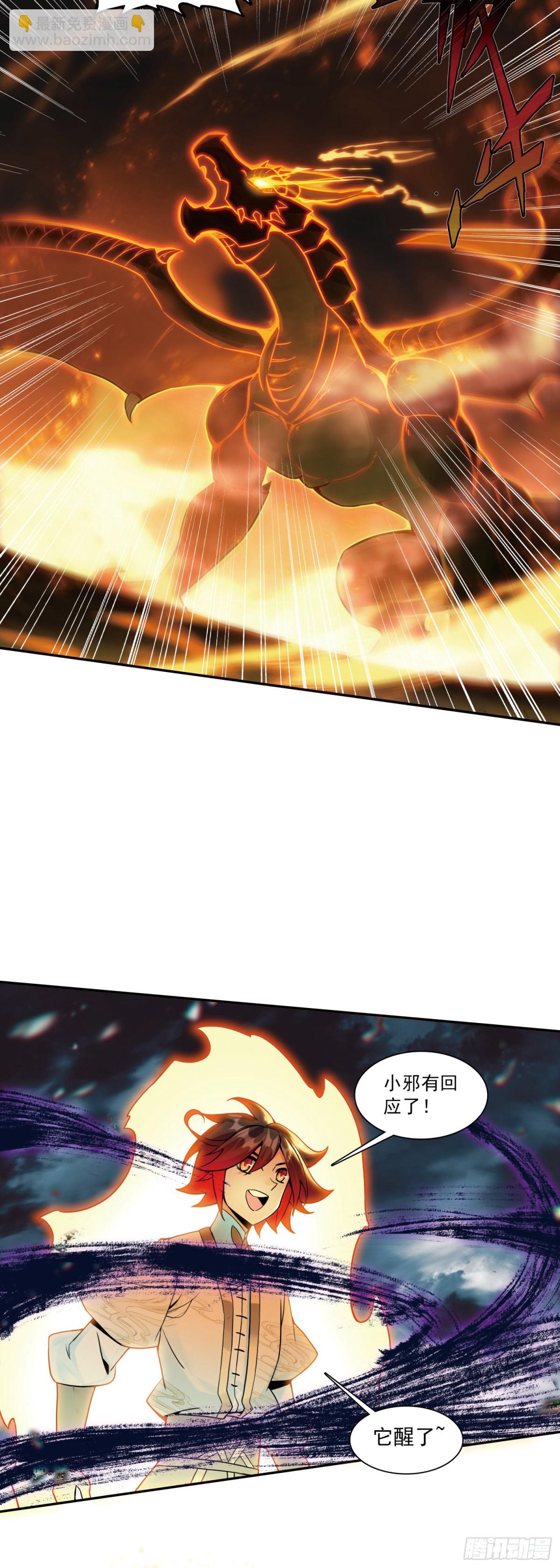 善良的阿呆 - 191 小邪醒來 - 5