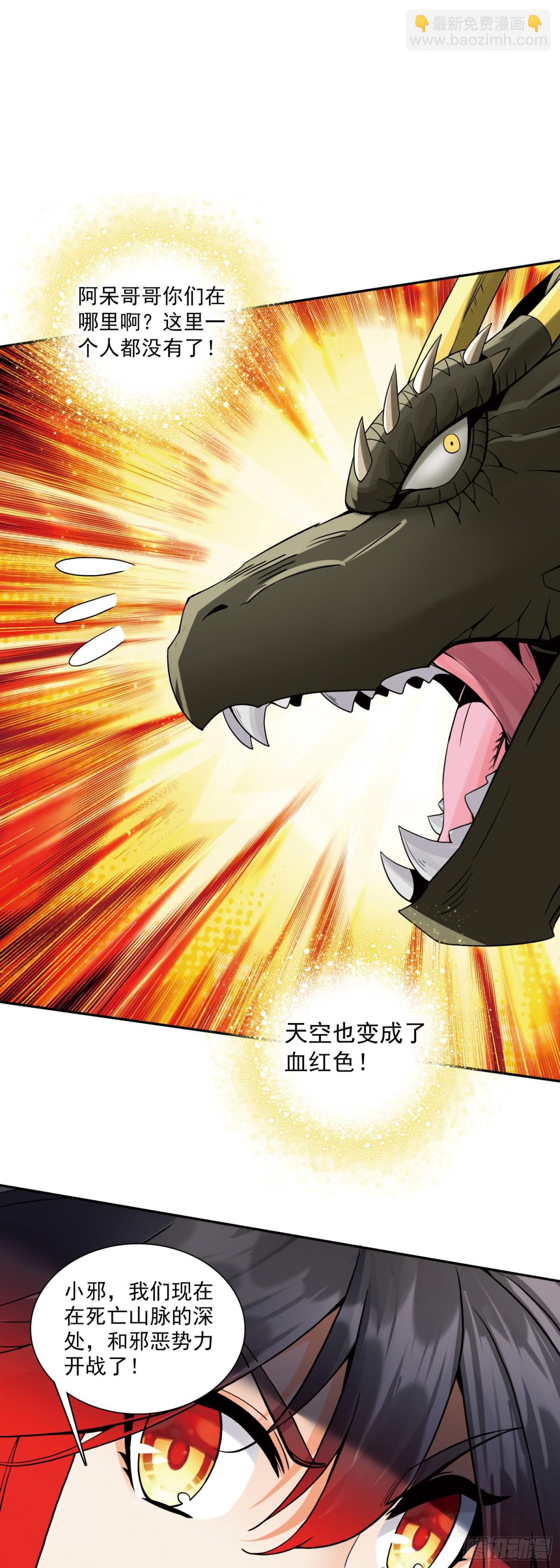 善良的阿呆 - 191 小邪醒來 - 6