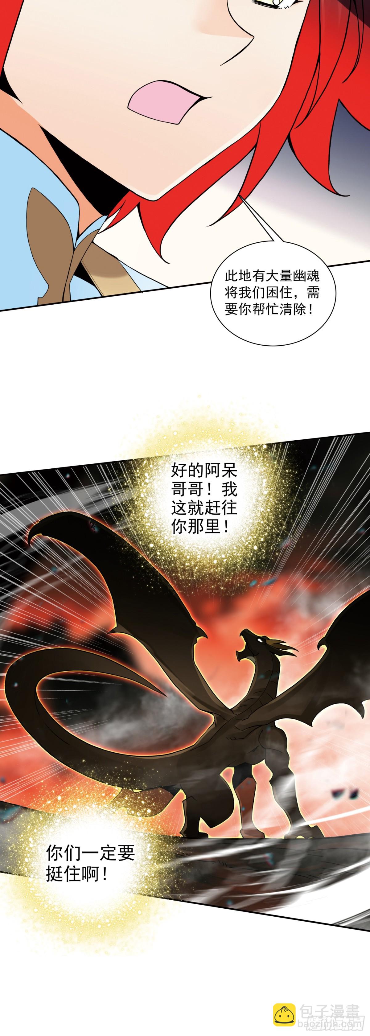 善良的阿呆 - 191 小邪醒來 - 1