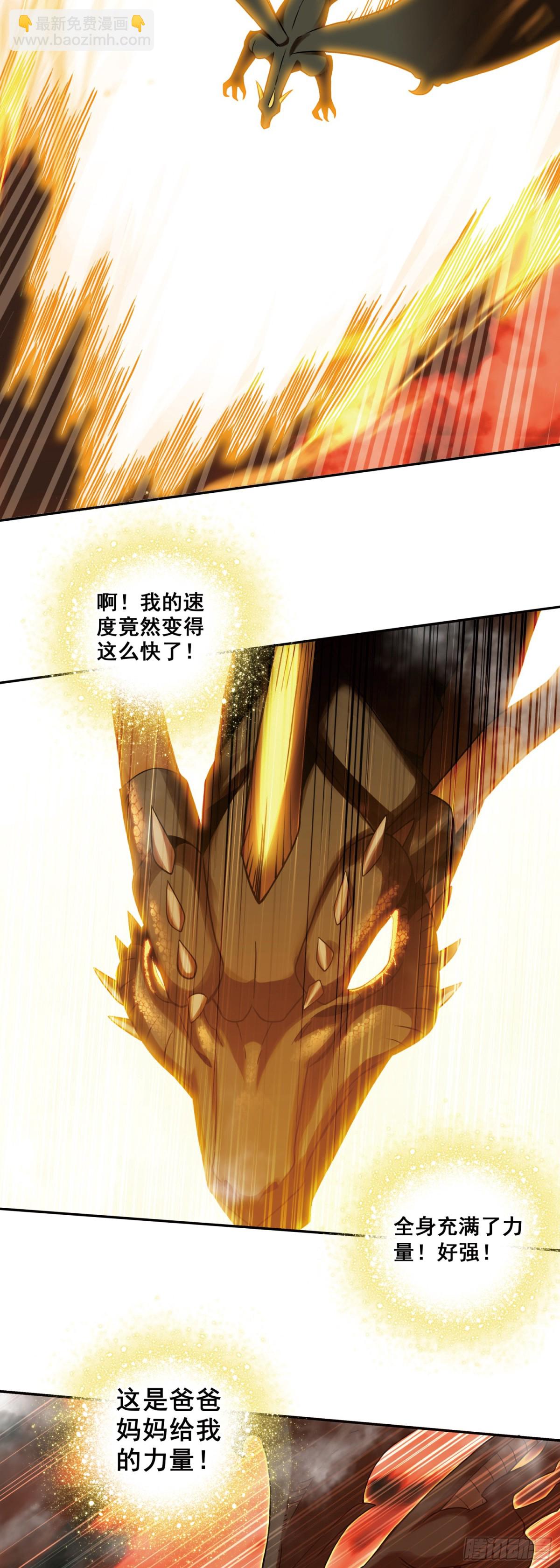 善良的阿呆 - 191 小邪醒來 - 3