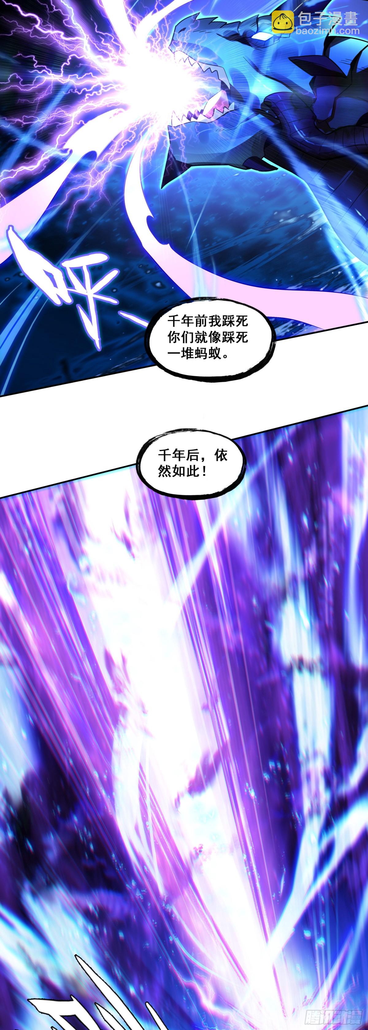 善良的阿呆 - 193 激戰 - 2