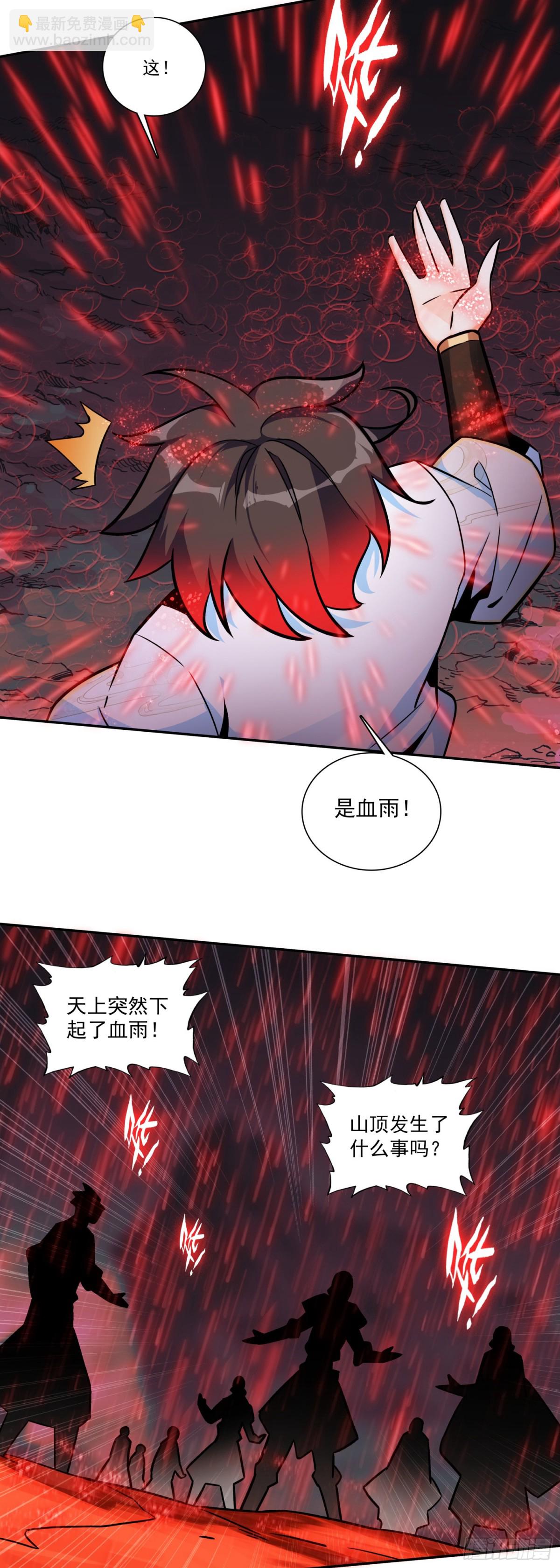 善良的阿呆 - 193 激戰 - 1