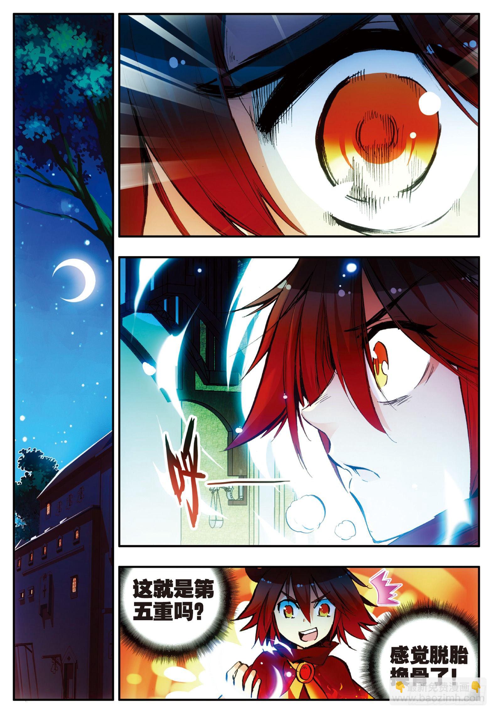 善良的阿呆 - 第二十六話 液態真氣 - 3