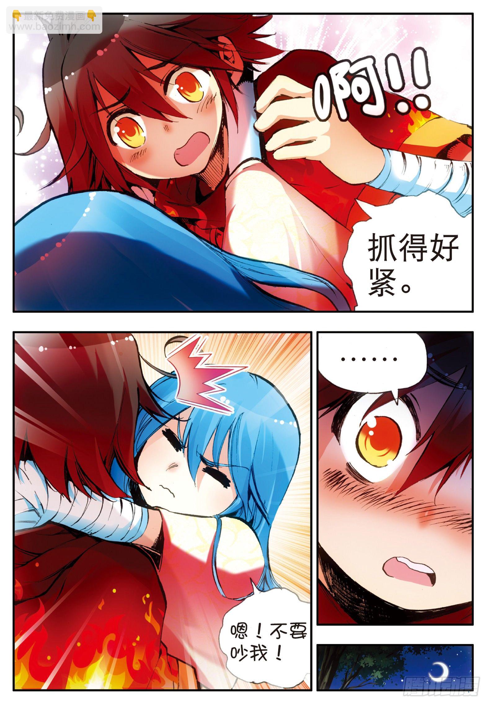 善良的阿呆 - 第二十六話 液態真氣 - 3