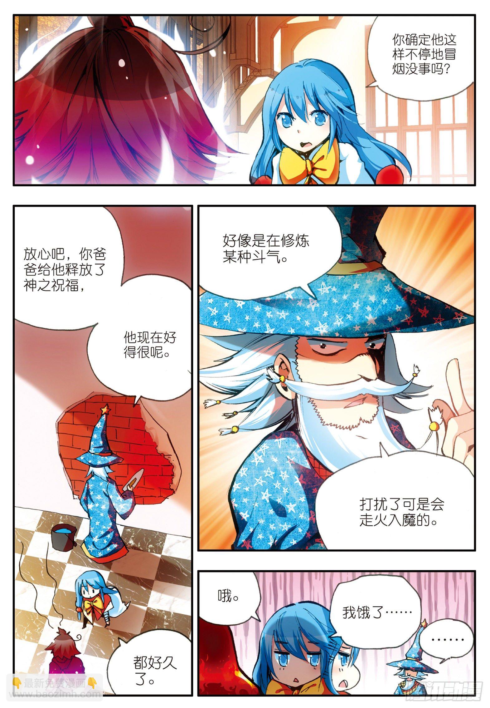 善良的阿呆 - 第二十六話 液態真氣 - 1