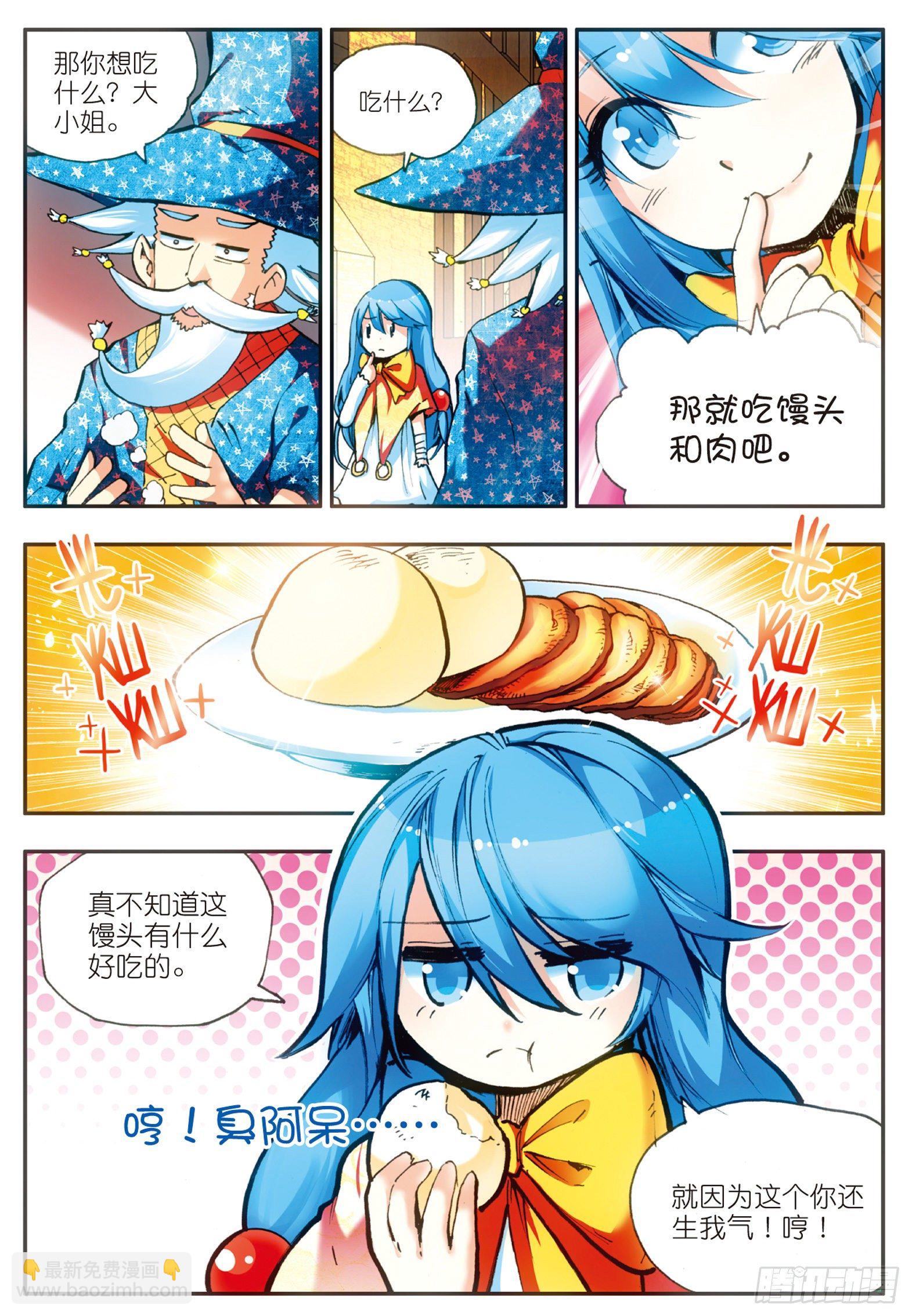 善良的阿呆 - 第二十六話 液態真氣 - 2