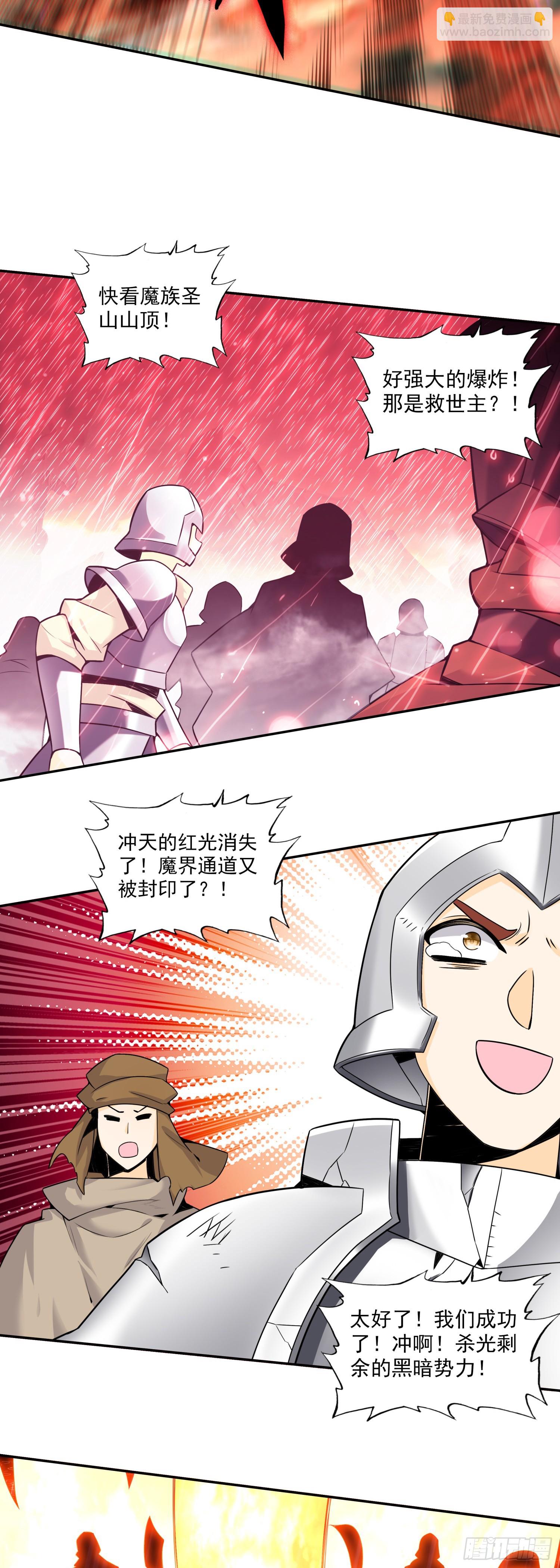 善良的阿呆 - 197 魔界通道 - 6