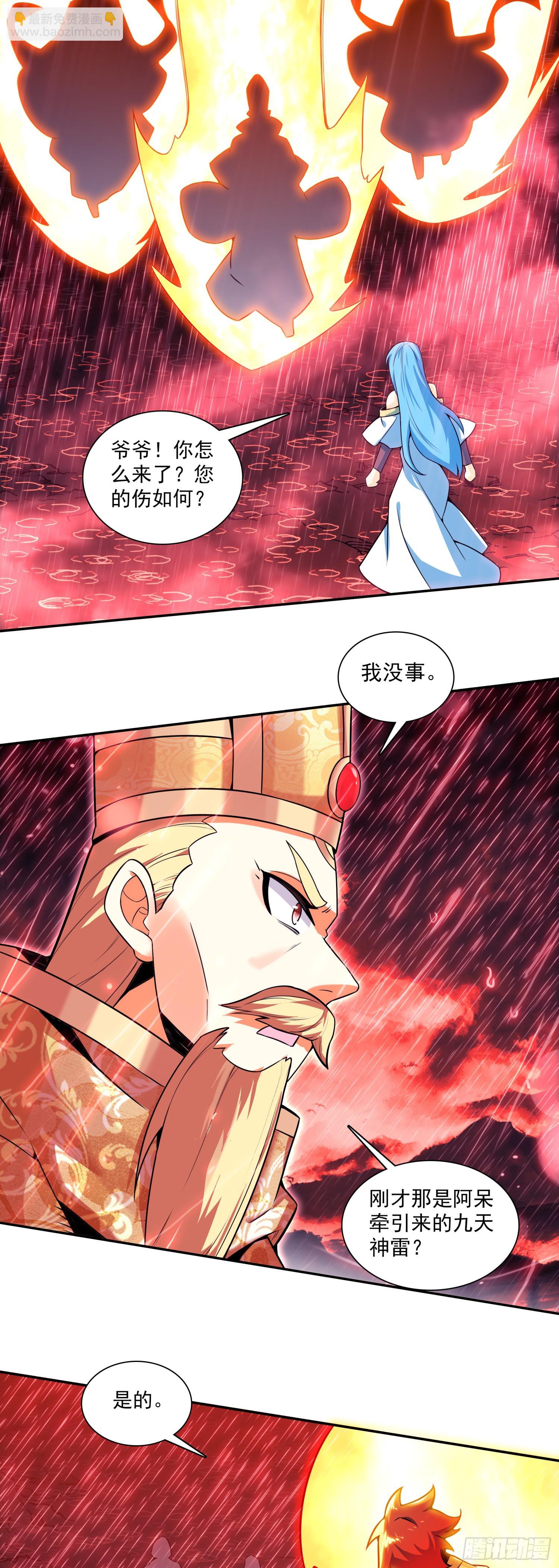 善良的阿呆 - 197 魔界通道 - 1