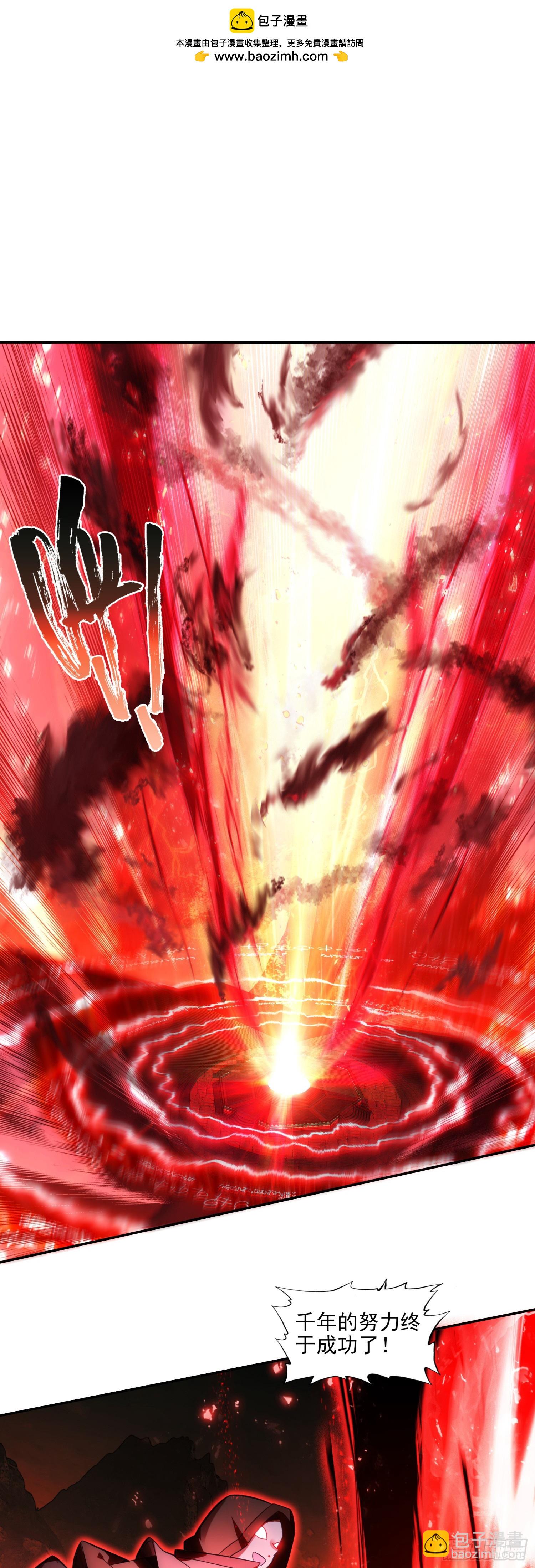 善良的阿呆 - 197 魔界通道 - 2