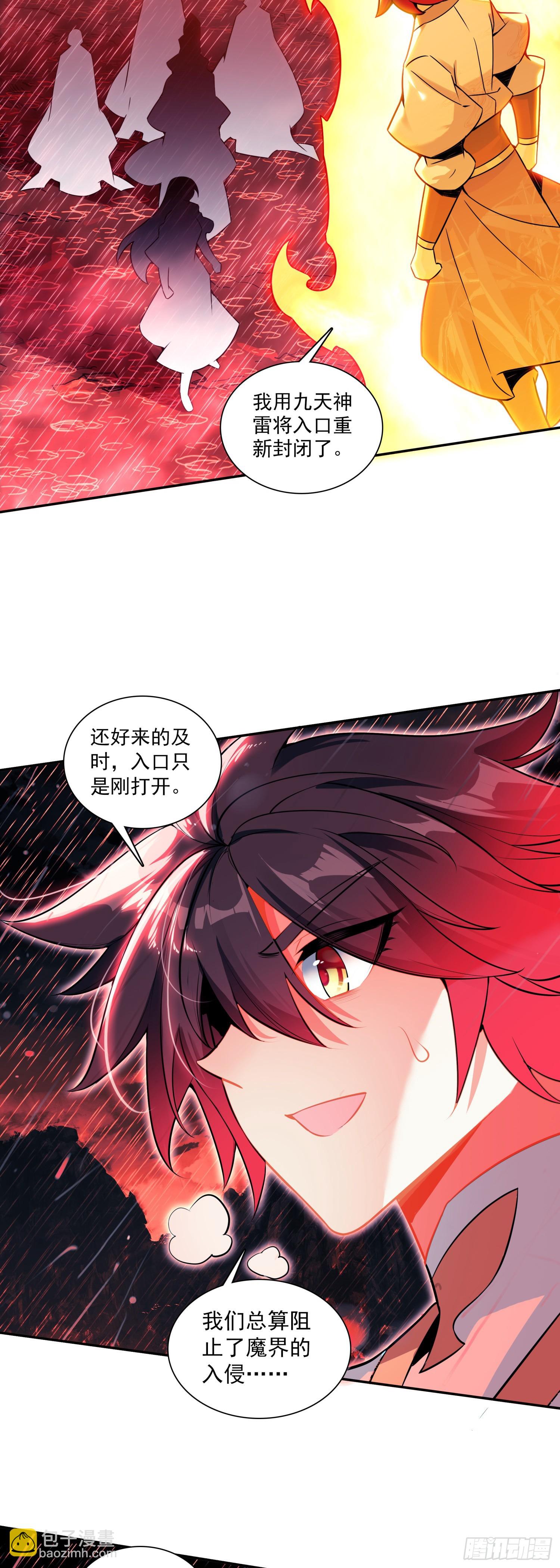 善良的阿呆 - 197 魔界通道 - 2