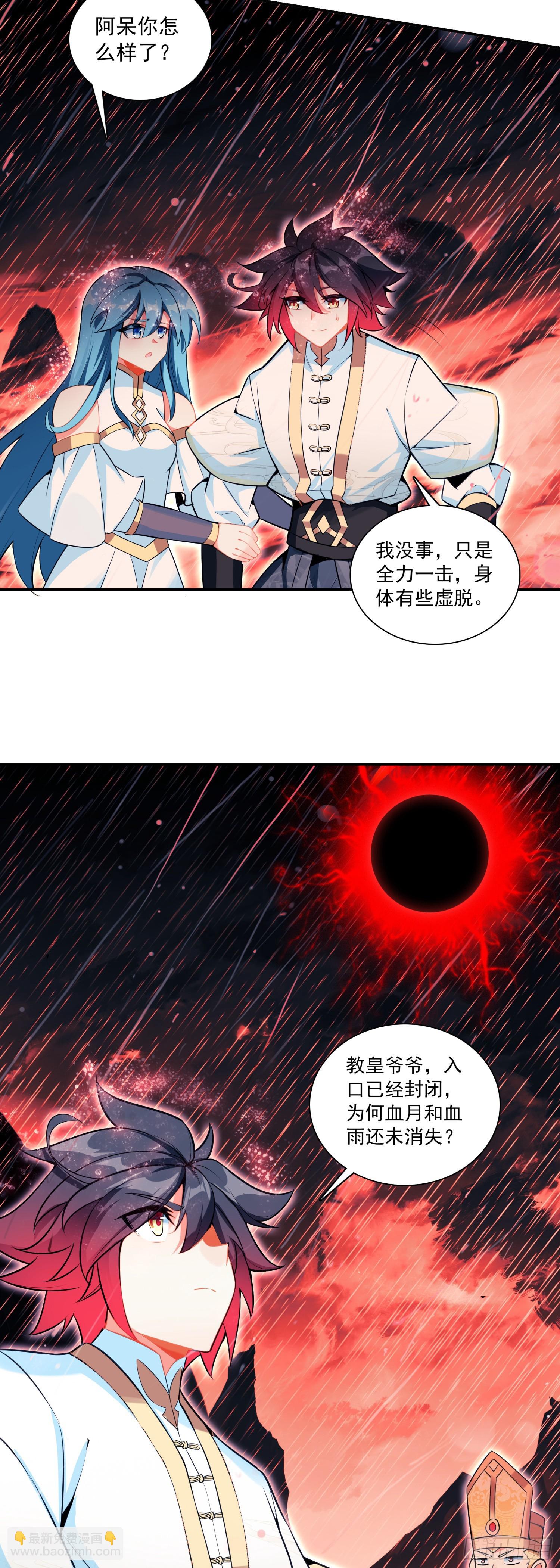 善良的阿呆 - 197 魔界通道 - 3