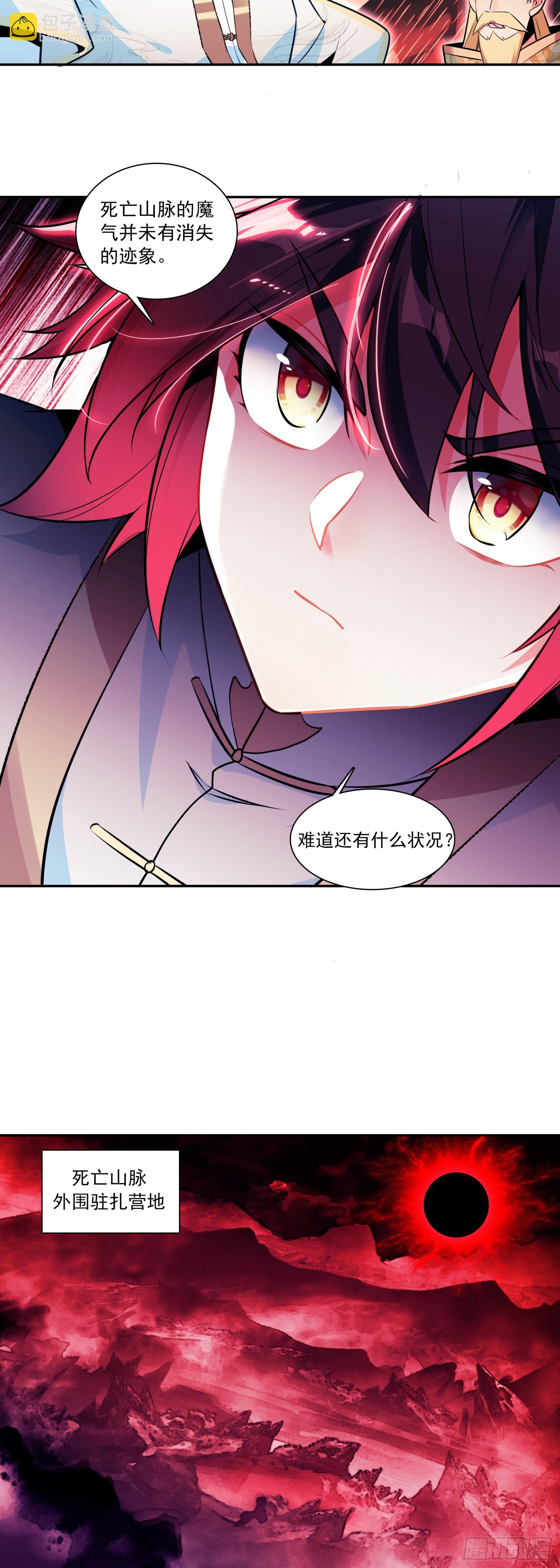 善良的阿呆 - 197 魔界通道 - 4