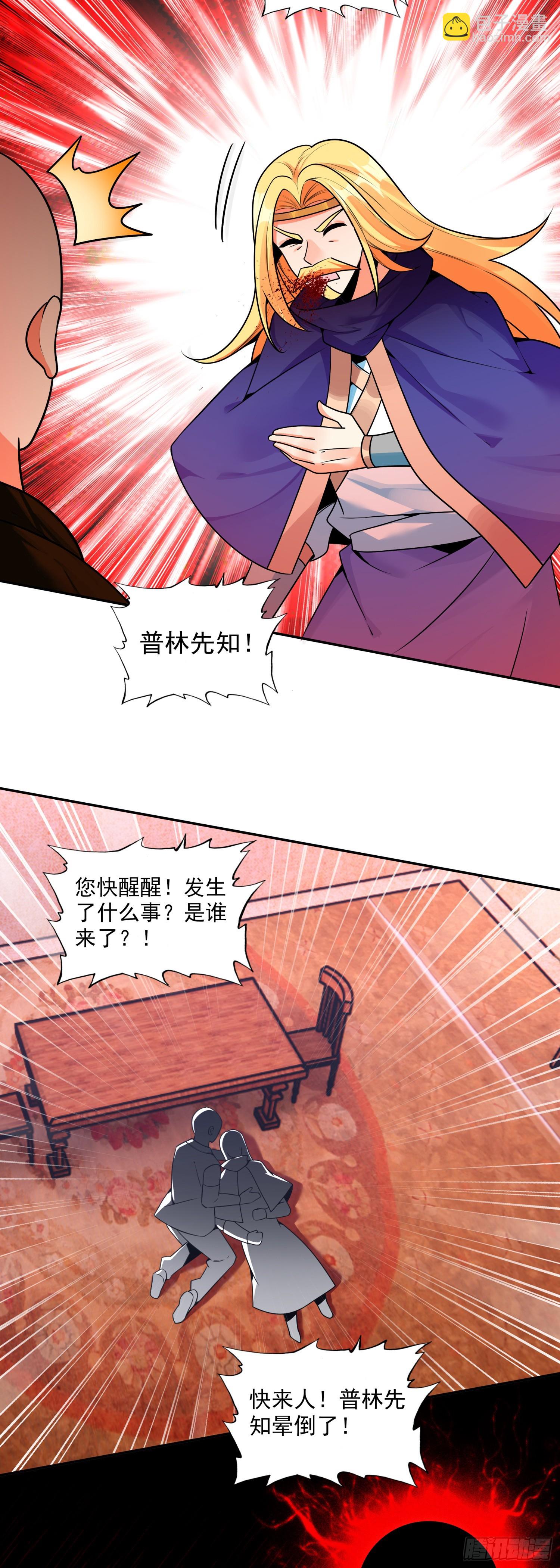 善良的阿呆 - 197 魔界通道 - 1