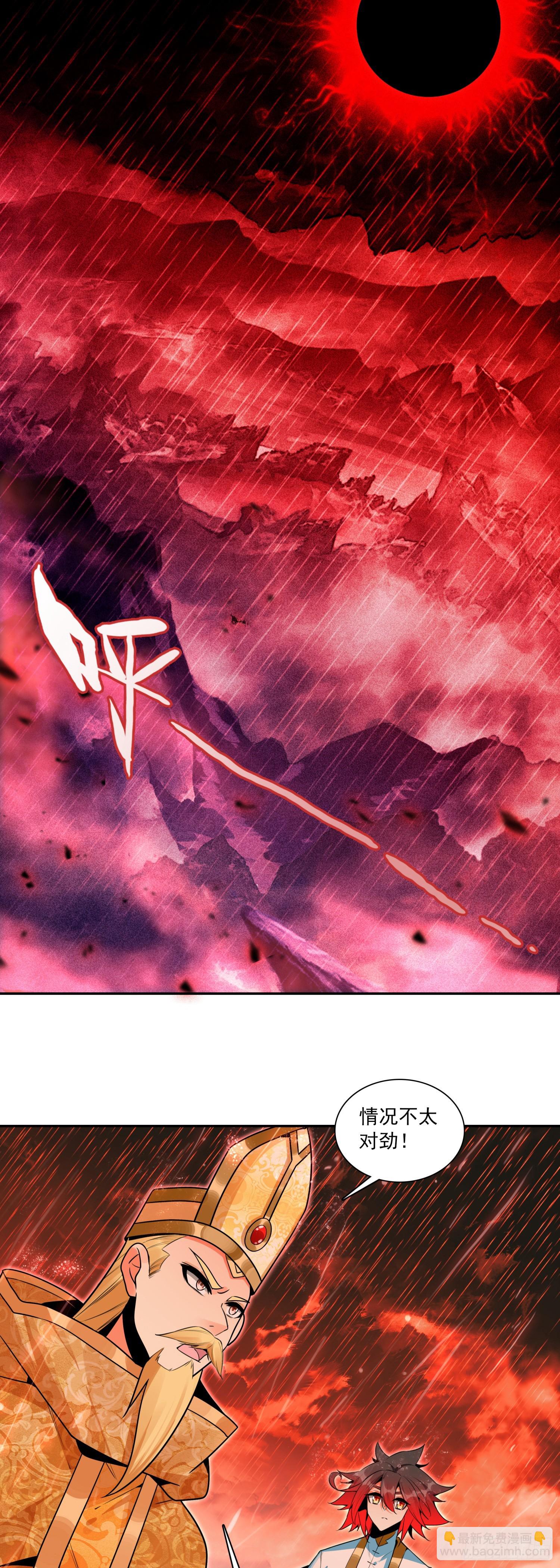 善良的阿呆 - 197 魔界通道 - 2