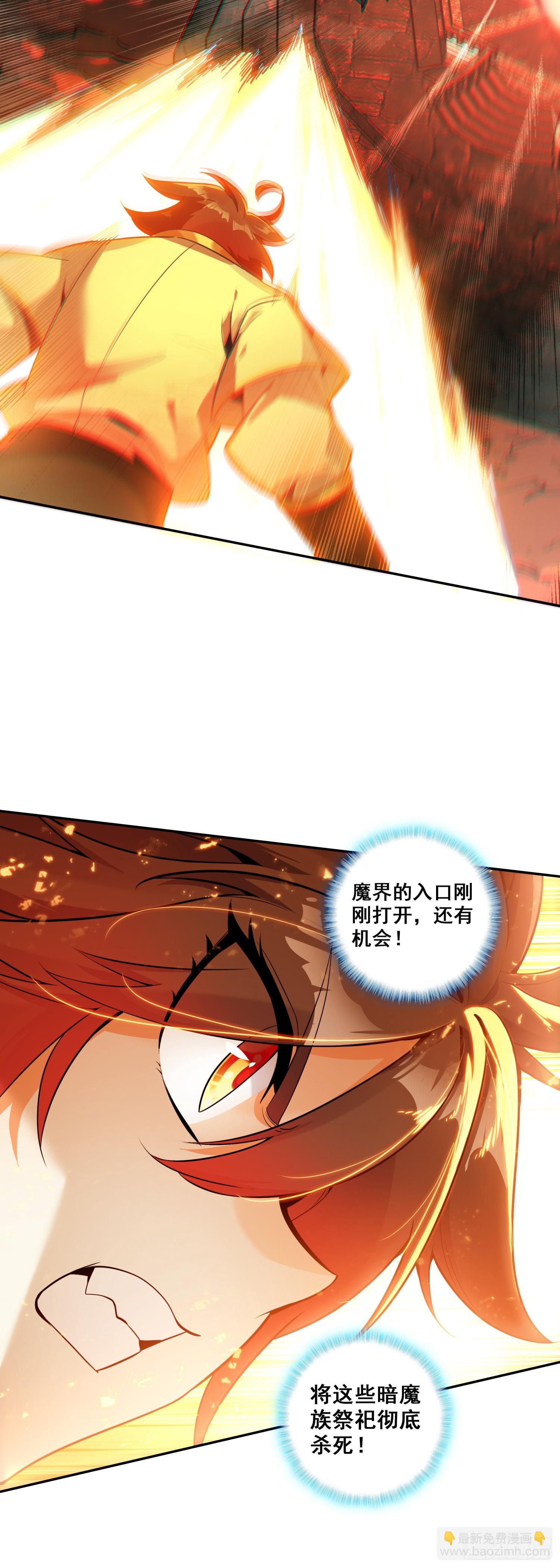 善良的阿呆 - 197 魔界通道 - 4