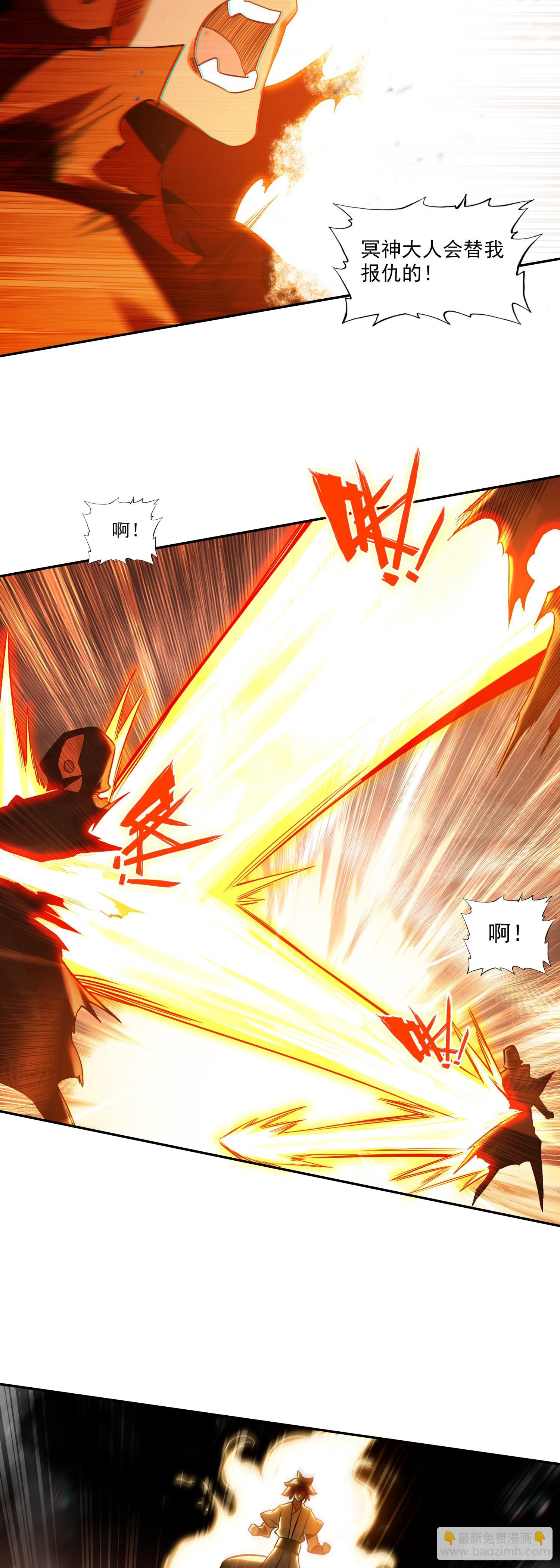 善良的阿呆 - 197 魔界通道 - 6