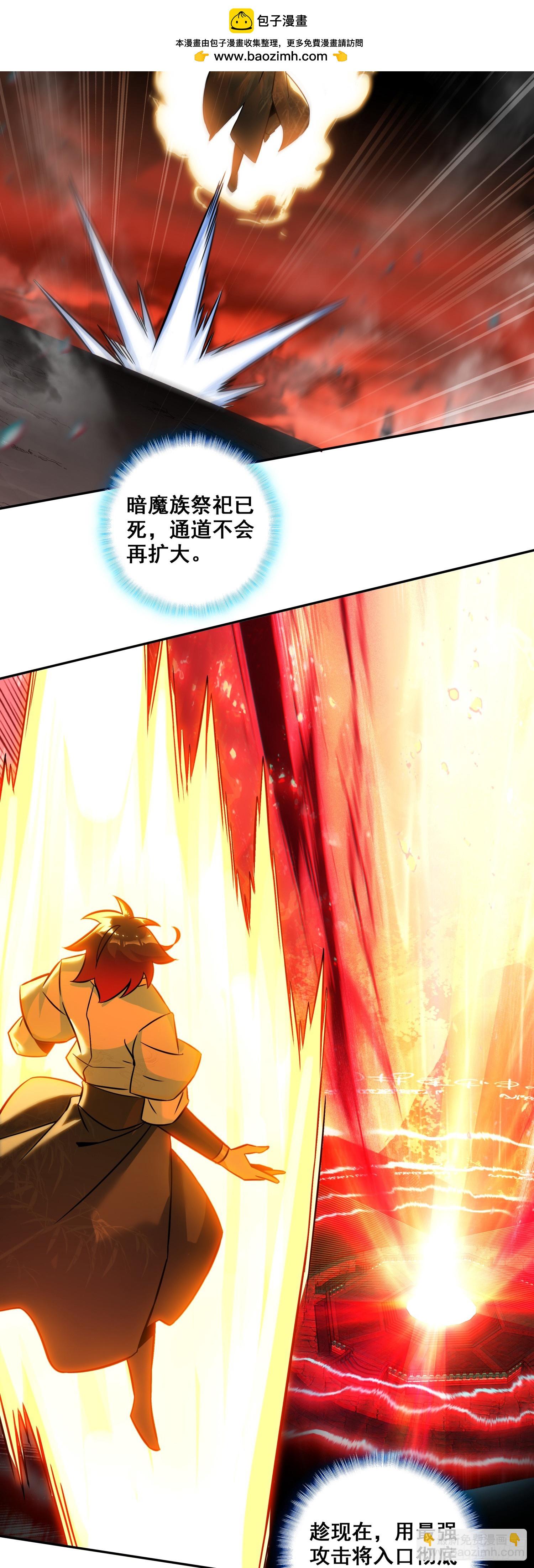 善良的阿呆 - 197 魔界通道 - 1