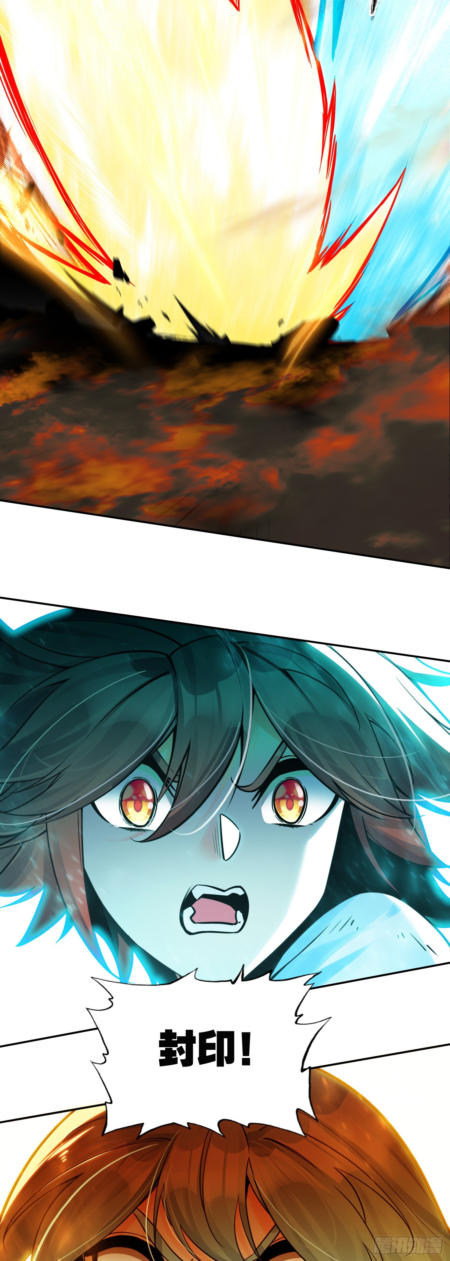 善良的阿呆 - 199 龍鳳和鳴 - 3