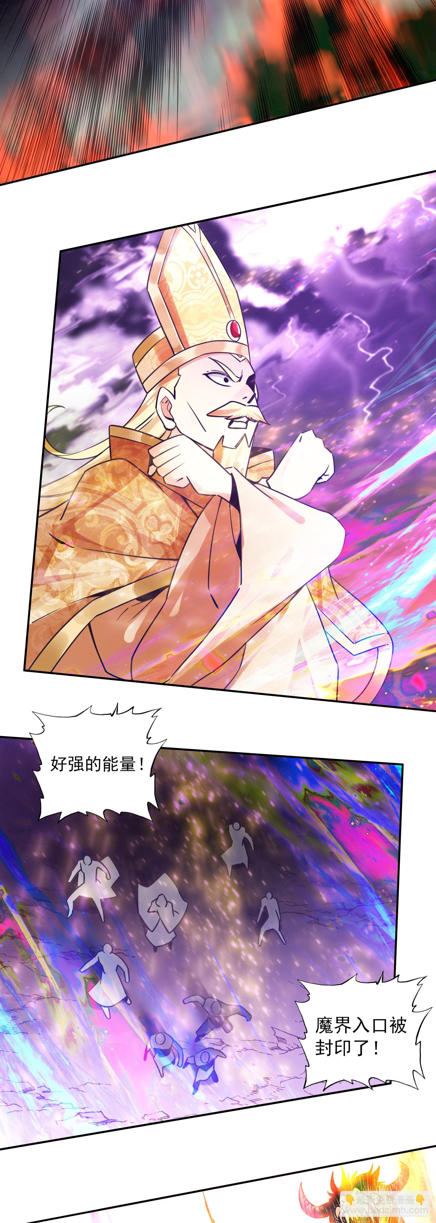 善良的阿呆 - 199 龍鳳和鳴 - 5