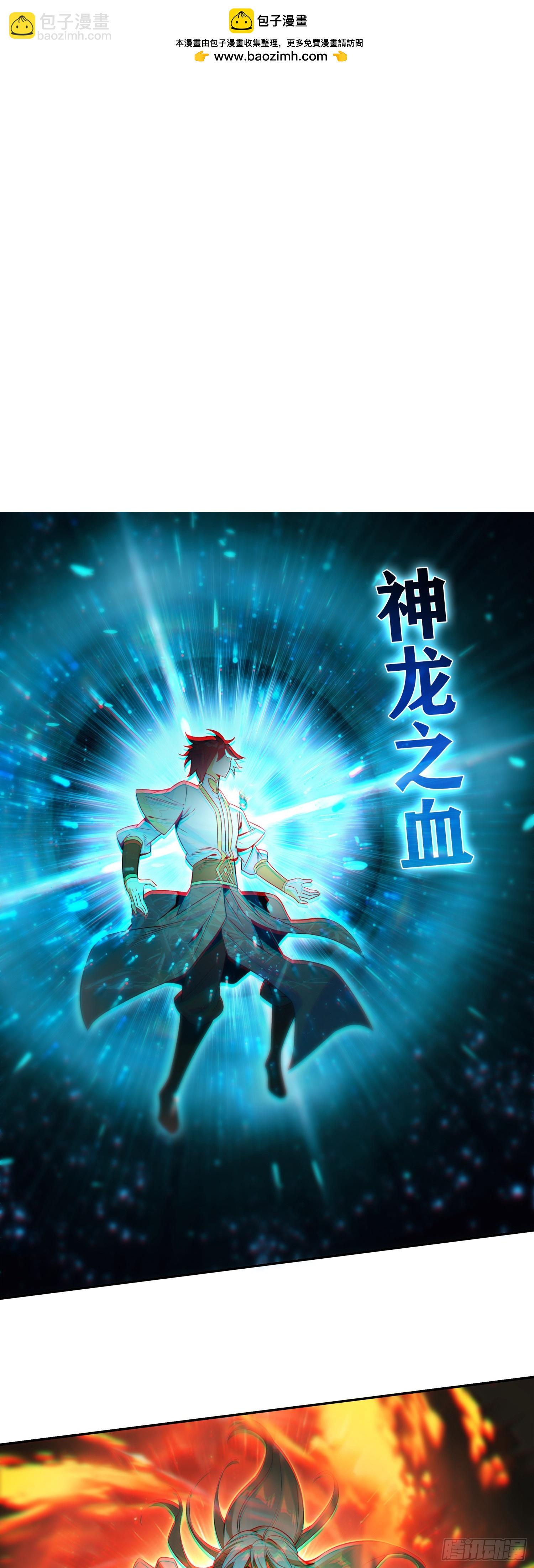 善良的阿呆 - 199 龍鳳和鳴 - 2