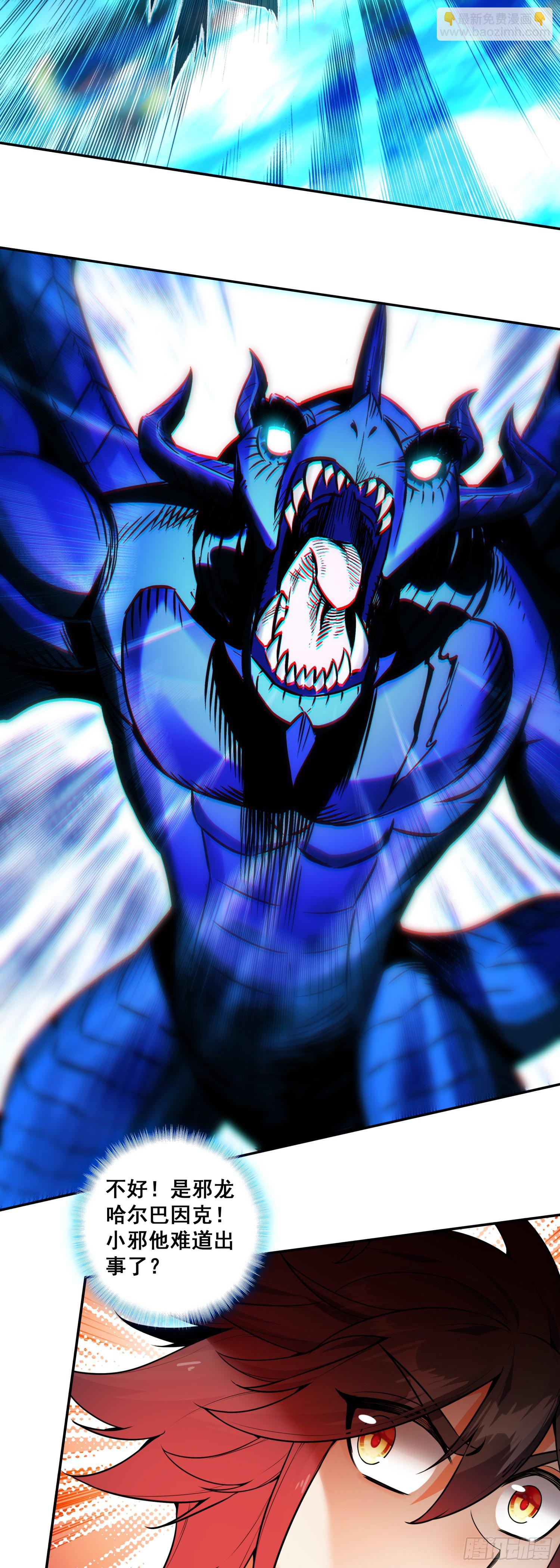 善良的阿呆 - 199 龍鳳和鳴 - 4