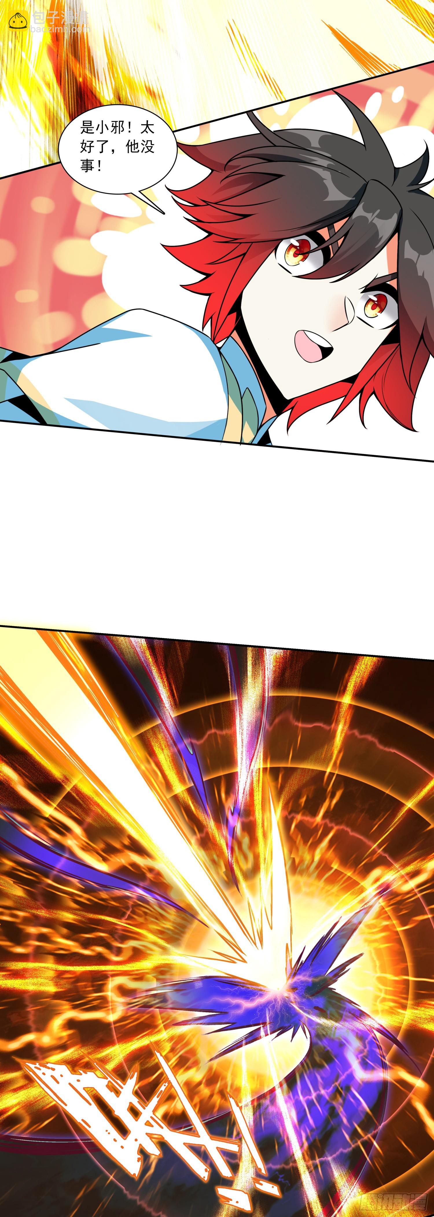 善良的阿呆 - 199 龍鳳和鳴 - 1