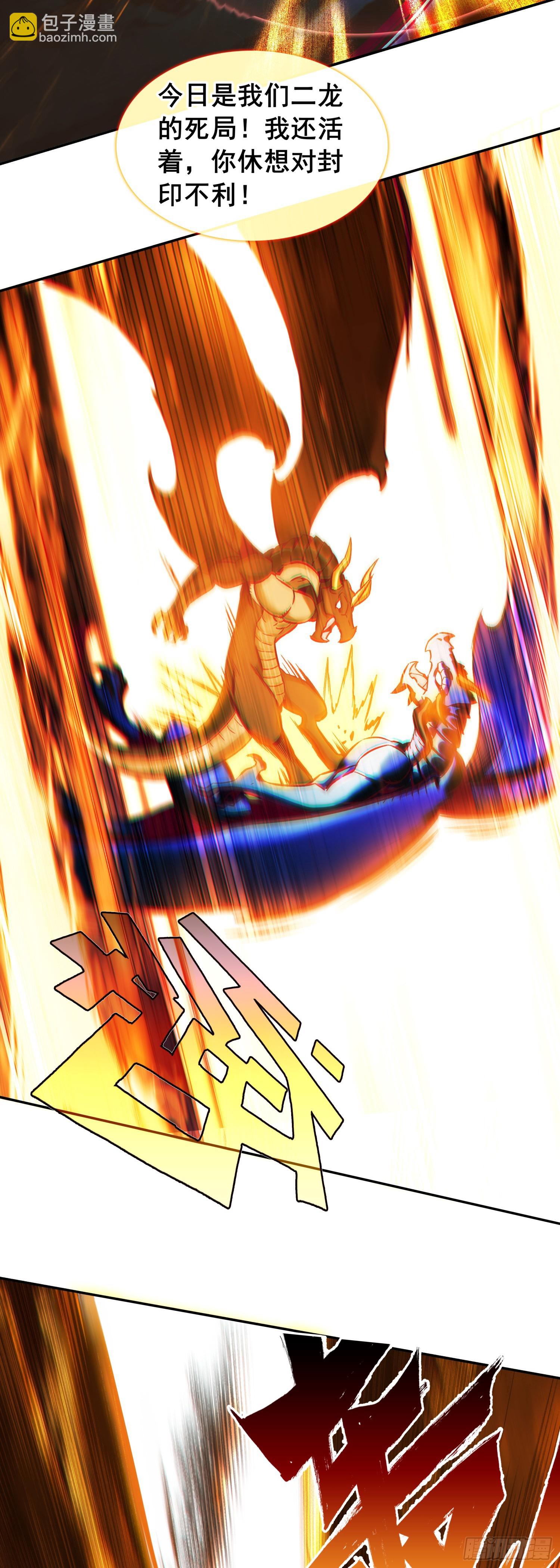 善良的阿呆 - 199 龍鳳和鳴 - 2